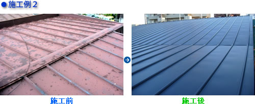 屋根塗装　施工例2